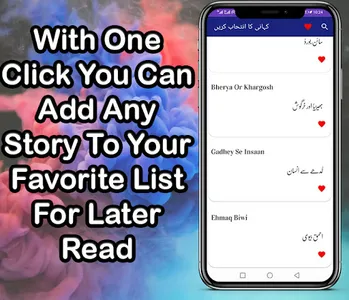 Urdu Stories , Urdu Kahaniyan screenshot 13