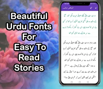 Urdu Stories , Urdu Kahaniyan screenshot 18