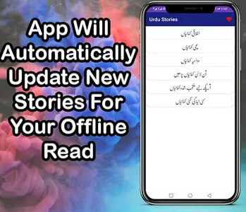Urdu Stories , Urdu Kahaniyan screenshot 23