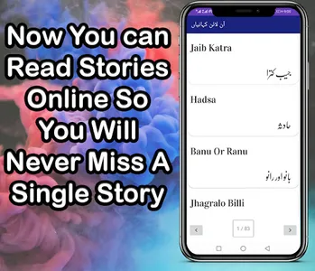 Urdu Stories , Urdu Kahaniyan screenshot 6