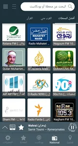 Radio Arabic screenshot 0