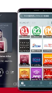 Radio Japan - ラジオ日本 screenshot 1