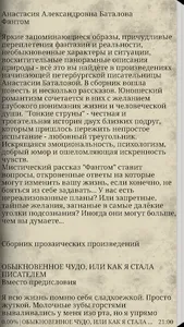 Фантом screenshot 4