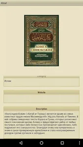 Китаб ат-Таухид (كتاب التوحيد‎ screenshot 0