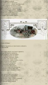 Евгеній Онѣгинъ (Евгений Оне screenshot 7