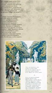 Евгеній Онѣгинъ (Евгений Оне screenshot 8