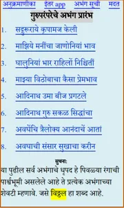 HARIPATH SHUDHA WARKARI screenshot 6