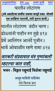 HARIPATH SHUDHA WARKARI screenshot 7