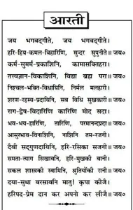 GITA SARTH SANSKRIT HINDI screenshot 7