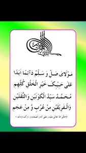 Shajra Sharif-Shahwajihuddin(G screenshot 1