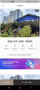 드림 플레이스 screenshot 3