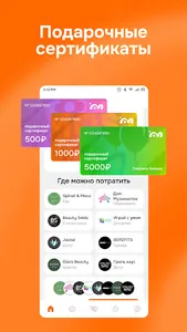 MOST: Акции, афиша & промокоды screenshot 1