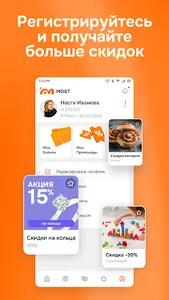 MOST: Акции, афиша & промокоды screenshot 5