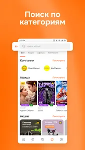 MOST: Акции, афиша & промокоды screenshot 6