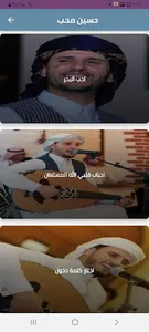 حسين محب طرب شعبي screenshot 0