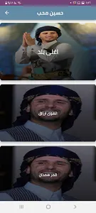 حسين محب طرب شعبي screenshot 1
