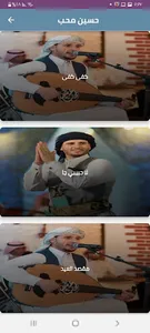 حسين محب طرب شعبي screenshot 2