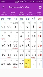 Assamese Calendar - Simple screenshot 1