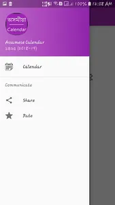 Assamese Calendar - Simple screenshot 2