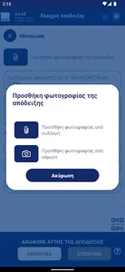 appodixi screenshot 9