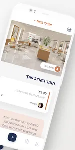 תור דיגיטל - קביעת תורים בקליק screenshot 1