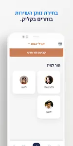 תור דיגיטל - קביעת תורים בקליק screenshot 10