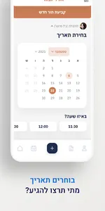 תור דיגיטל - קביעת תורים בקליק screenshot 7
