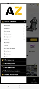 Avtozona screenshot 3