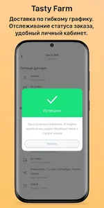 Эко продукты с доставкой с фер screenshot 4