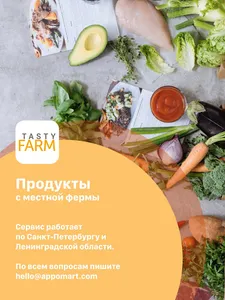 Эко продукты с доставкой с фер screenshot 6