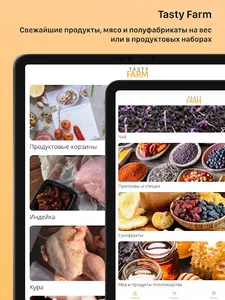 Эко продукты с доставкой с фер screenshot 7