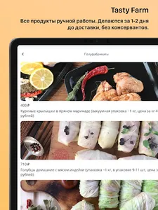 Эко продукты с доставкой с фер screenshot 8