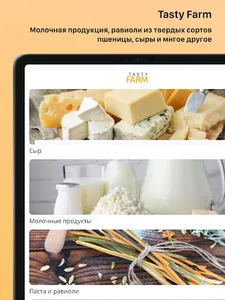 Эко продукты с доставкой с фер screenshot 9
