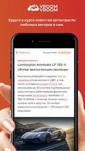 VroomVroom – автоуслуги screenshot 3