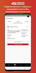 ВрумВрум - работа screenshot 1