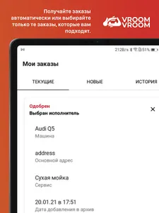 ВрумВрум - работа screenshot 14