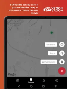 ВрумВрум - работа screenshot 15