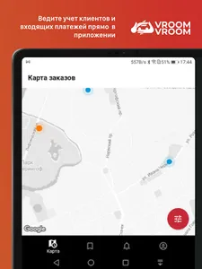 ВрумВрум - работа screenshot 16