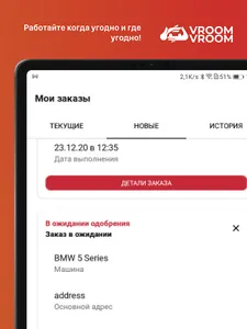 ВрумВрум - работа screenshot 17