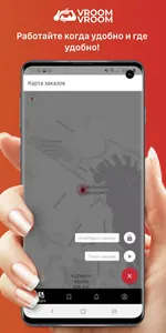 ВрумВрум - работа screenshot 4