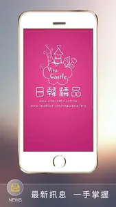 衣薇塔日韓 screenshot 0