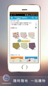 衣薇塔日韓 screenshot 2