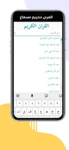 رمضان كريم screenshot 3