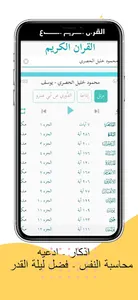 رمضان كريم screenshot 6