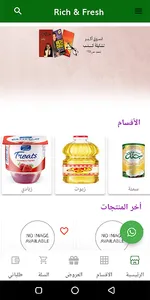 rich & fresh screenshot 0