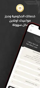 القنصلية المصرية بجدة screenshot 0