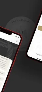 القنصلية المصرية بجدة screenshot 1