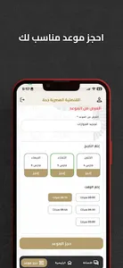 القنصلية المصرية بجدة screenshot 3