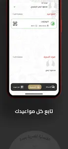 القنصلية المصرية بجدة screenshot 4