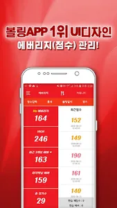 볼링한판(볼링점수/클럽/커뮤니티) screenshot 0
